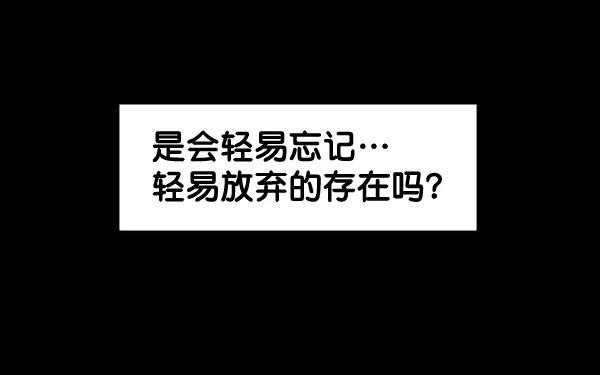 《主人，是我！》[第79话] 只是感谢 第65页