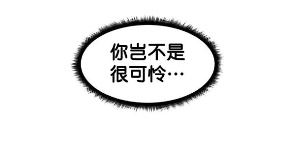 《主人，是我！》[第79话] 只是感谢 第14页