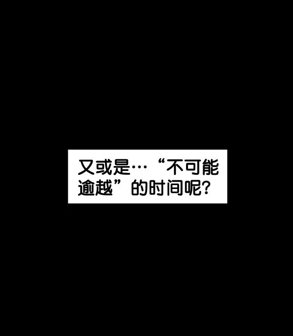 《主人，是我！》[第79话] 只是感谢 第50页