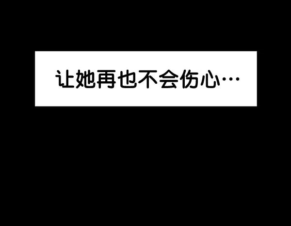 《主人，是我！》[第79话] 只是感谢 第74页