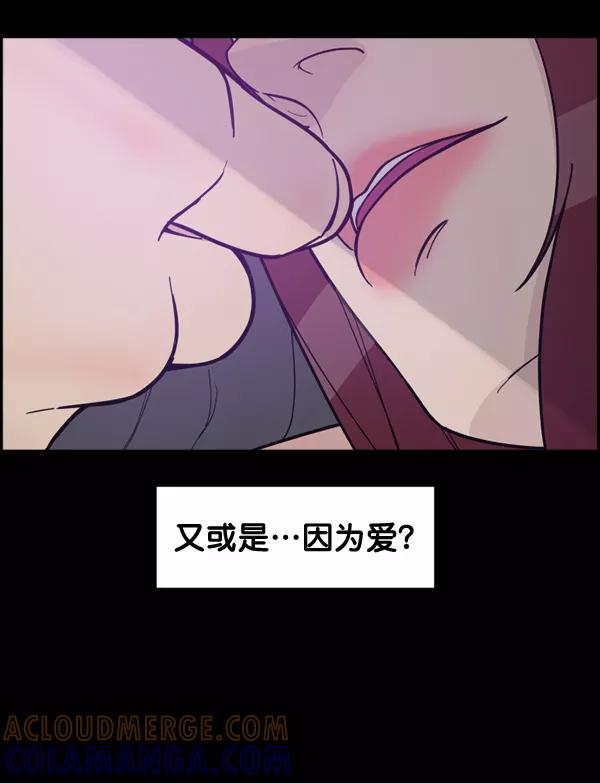 《主人，是我！》[第79话] 只是感谢 第61页