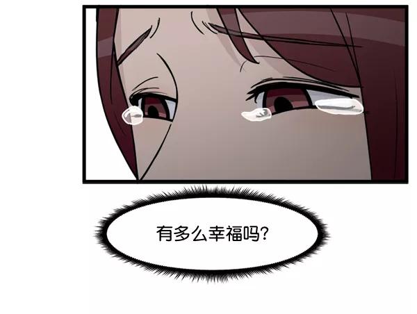 《主人，是我！》[第79话] 只是感谢 第33页