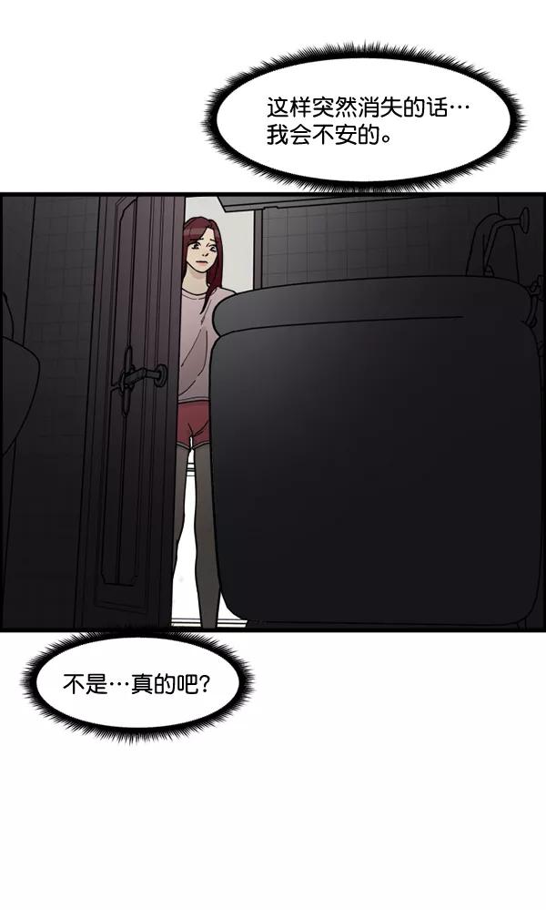 《主人，是我！》[第79话] 只是感谢 第6页