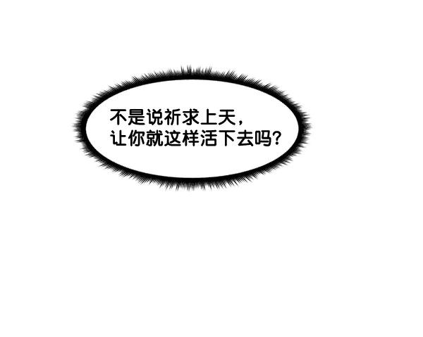 《主人，是我！》[第79话] 只是感谢 第5页