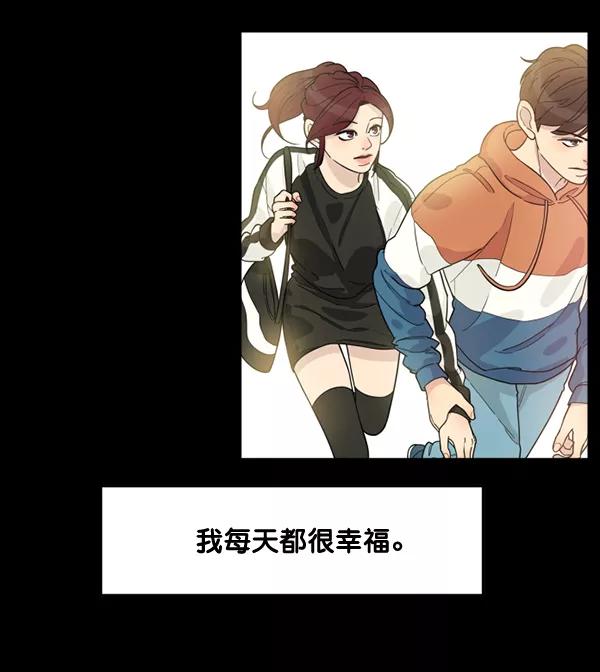 《主人，是我！》[第79话] 只是感谢 第57页
