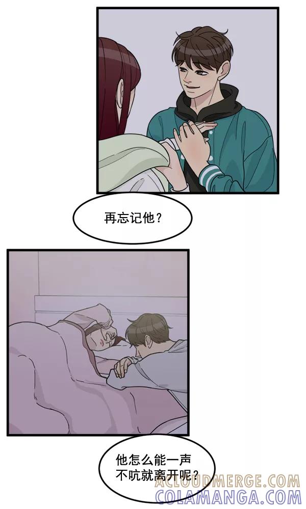 《主人，是我！》[第80话] 帮我找找冬季 第43页