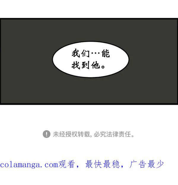《主人，是我！》[第80话] 帮我找找冬季 第75页