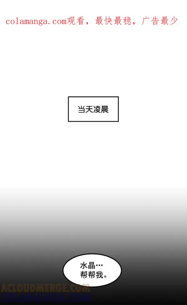 《主人，是我！》[第80话] 帮我找找冬季 第1页