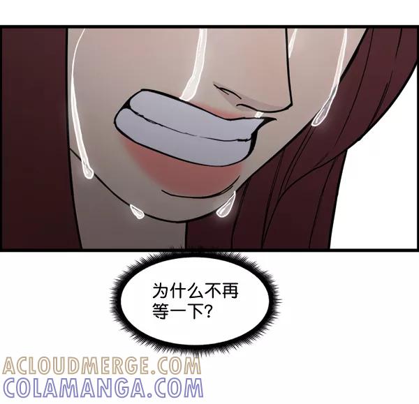 《主人，是我！》[第80话] 帮我找找冬季 第52页