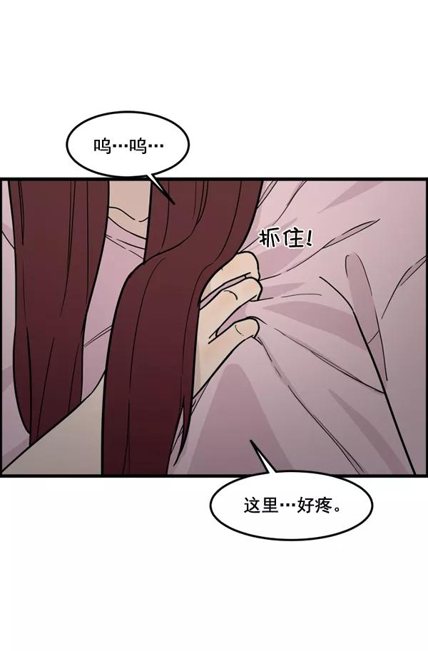 《主人，是我！》[第80话] 帮我找找冬季 第38页