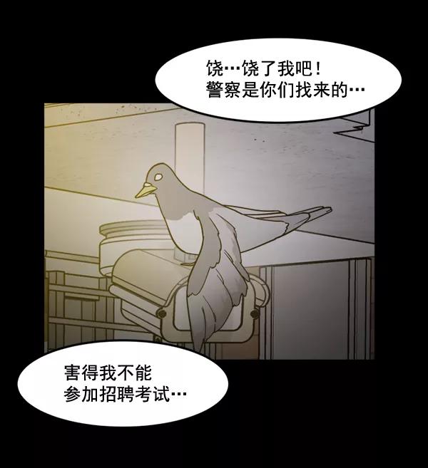 《主人，是我！》[第80话] 帮我找找冬季 第15页