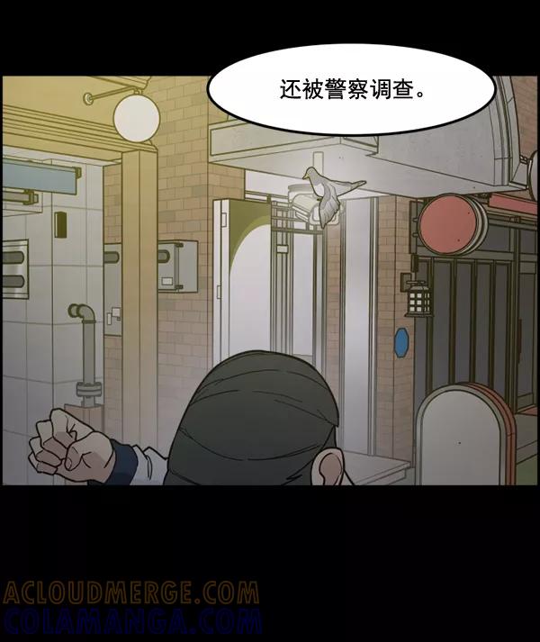 《主人，是我！》[第80话] 帮我找找冬季 第16页