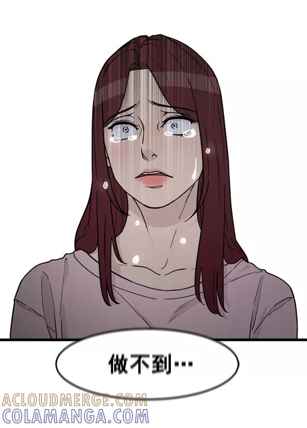 《主人，是我！》[第80话] 帮我找找冬季 第73页