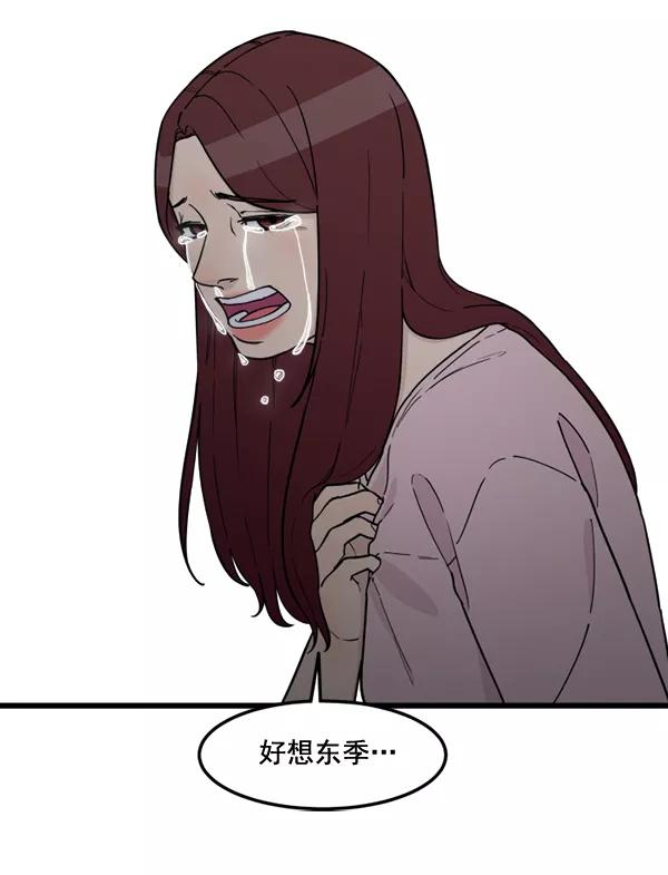 《主人，是我！》[第80话] 帮我找找冬季 第56页
