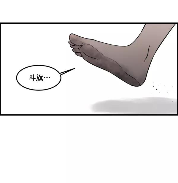 《主人，是我！》[第80话] 帮我找找冬季 第60页