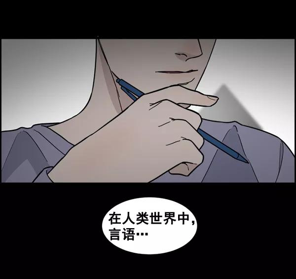 《主人，是我！》[第80话] 帮我找找冬季 第23页