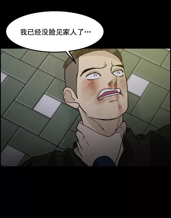 《主人，是我！》[第80话] 帮我找找冬季 第17页