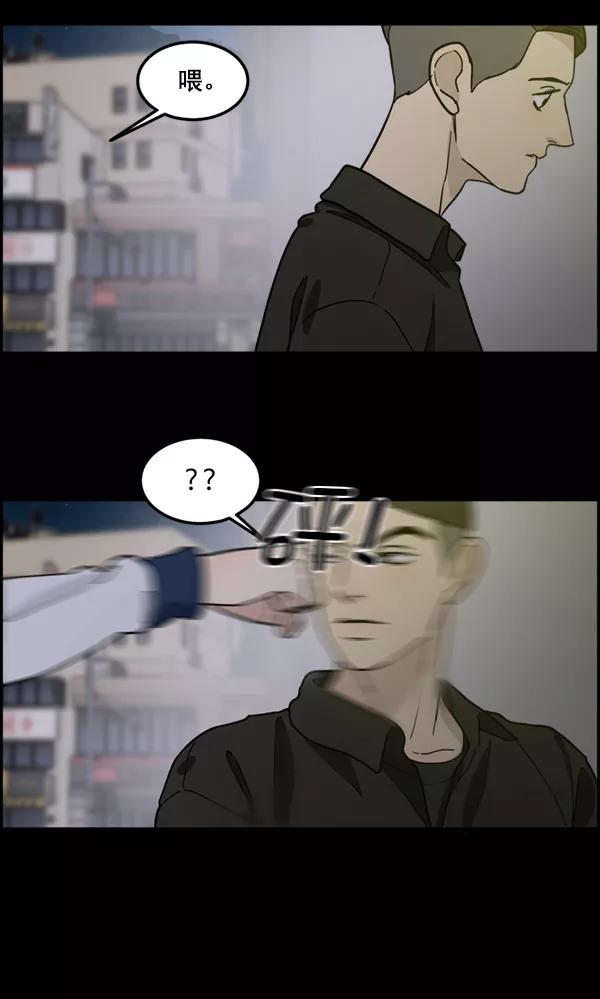 《主人，是我！》[第80话] 帮我找找冬季 第12页