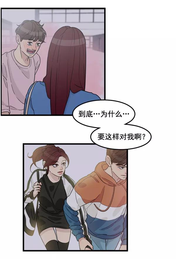 《主人，是我！》[第80话] 帮我找找冬季 第41页