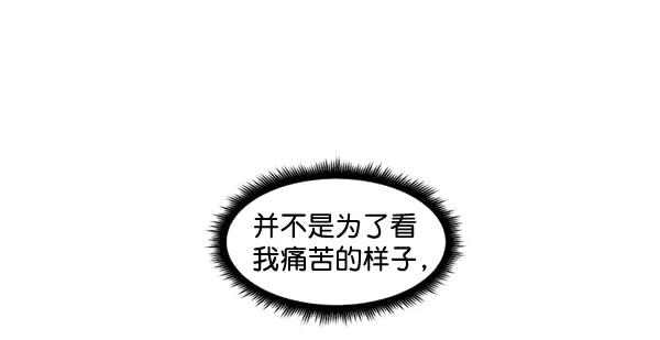 《主人，是我！》[第80话] 帮我找找冬季 第47页
