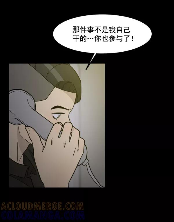 《主人，是我！》[第80话] 帮我找找冬季 第4页