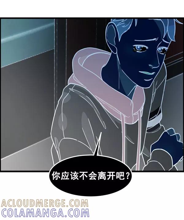 《主人，是我！》[第80话] 帮我找找冬季 第70页