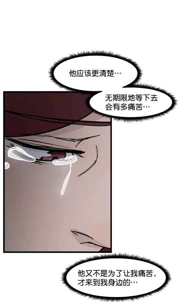 《主人，是我！》[第80话] 帮我找找冬季 第45页