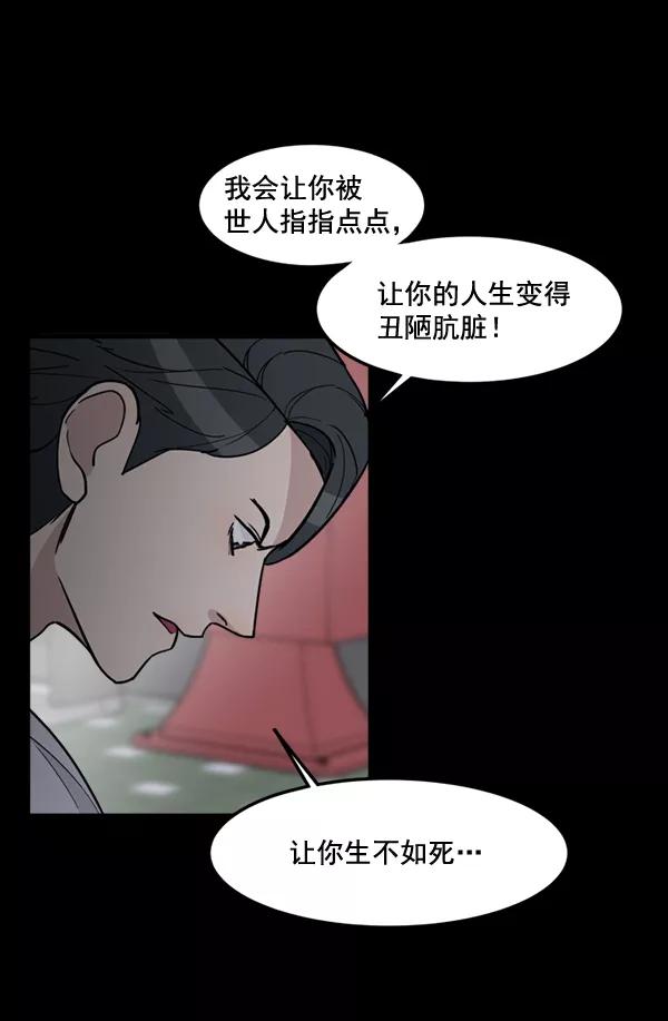 《主人，是我！》[第80话] 帮我找找冬季 第21页