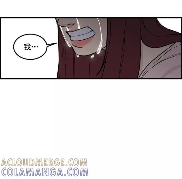 《主人，是我！》[第80话] 帮我找找冬季 第55页