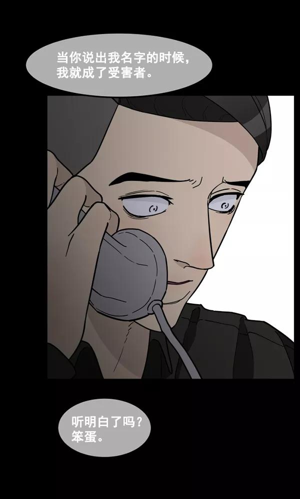《主人，是我！》[第80话] 帮我找找冬季 第8页