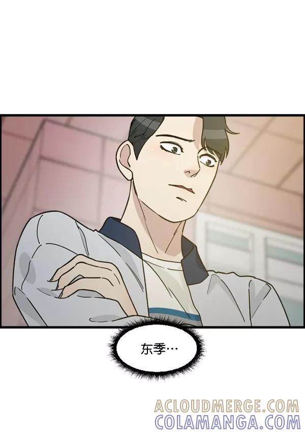 《主人，是我！》[第80话] 帮我找找冬季 第31页