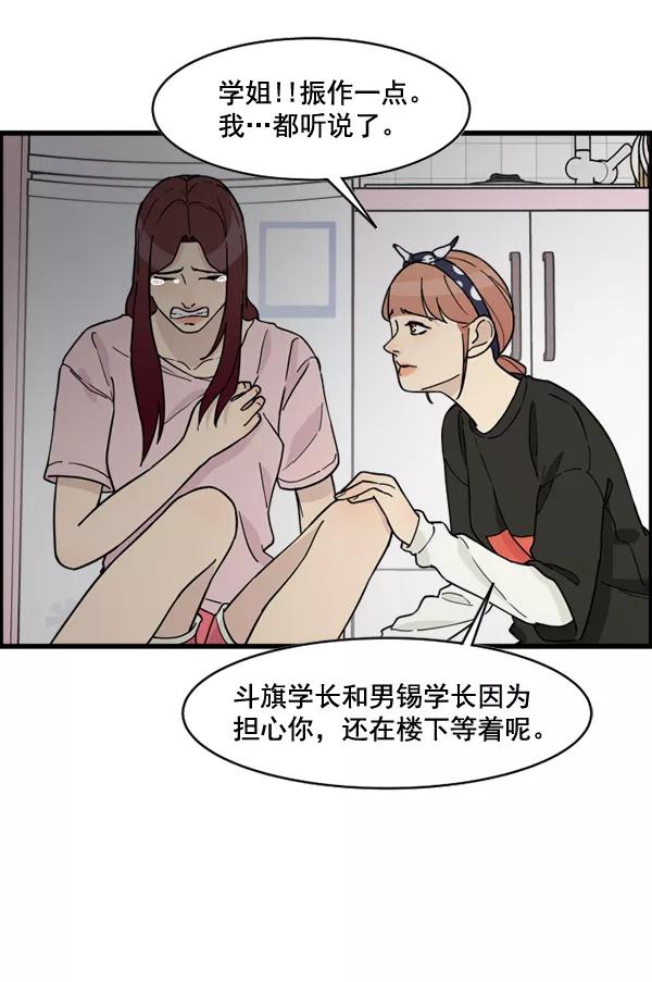 《主人，是我！》[第80话] 帮我找找冬季 第36页