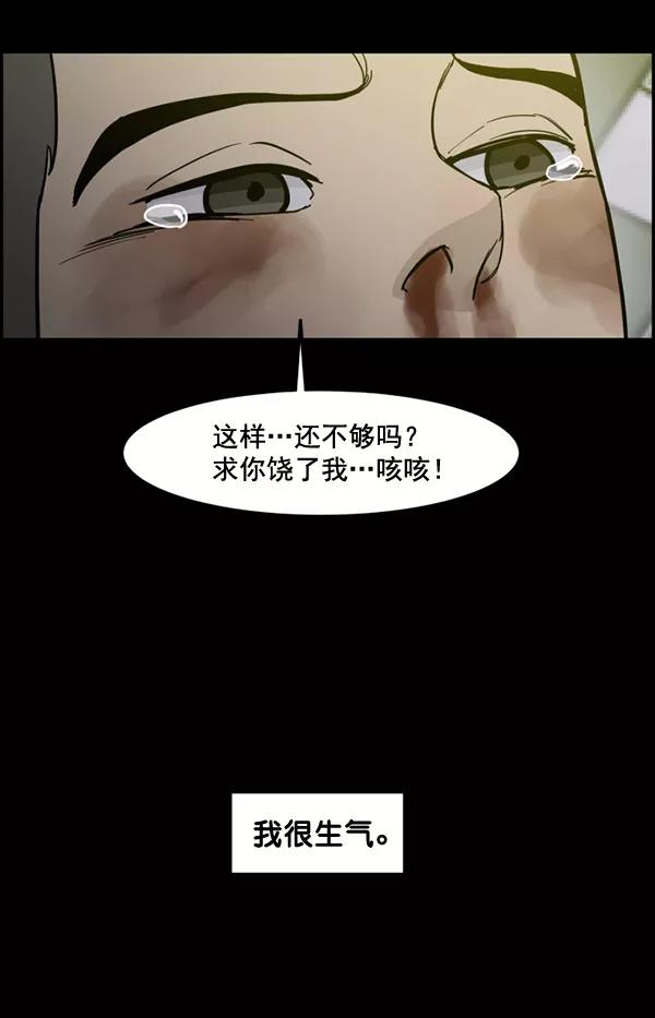 《主人，是我！》[第80话] 帮我找找冬季 第18页
