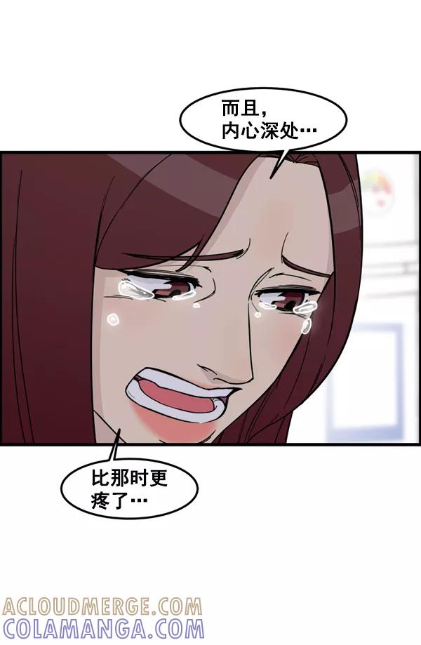 《主人，是我！》[第80话] 帮我找找冬季 第40页