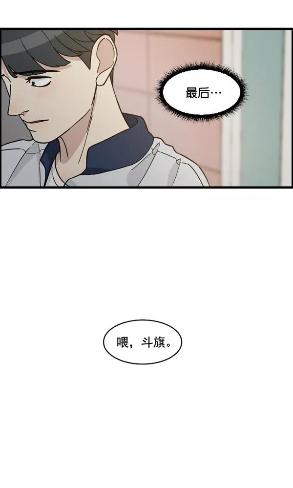 《主人，是我！》[第80话] 帮我找找冬季 第32页