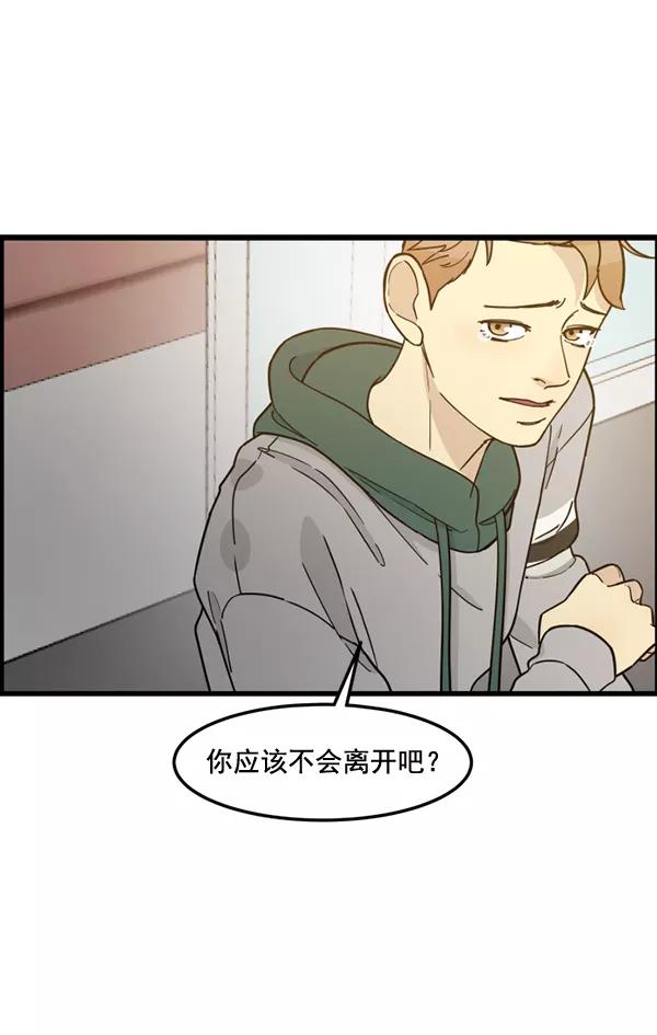 《主人，是我！》[第80话] 帮我找找冬季 第57页
