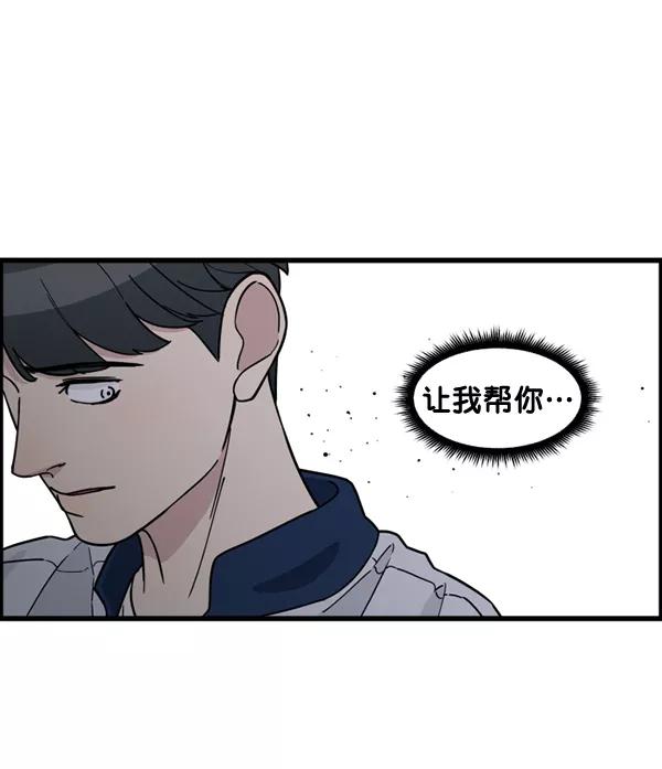 《主人，是我！》[第80话] 帮我找找冬季 第68页