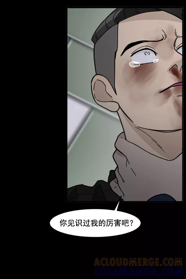 《主人，是我！》[第80话] 帮我找找冬季 第22页