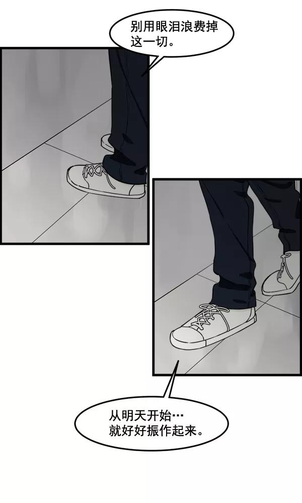 《主人，是我！》[第81话] 找到…东季了？！ 第52页