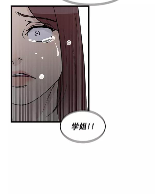 《主人，是我！》[第81话] 找到…东季了？！ 第4页