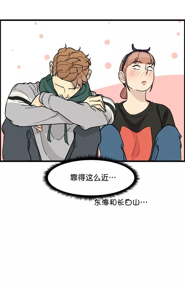 《主人，是我！》[第81话] 找到…东季了？！ 第26页