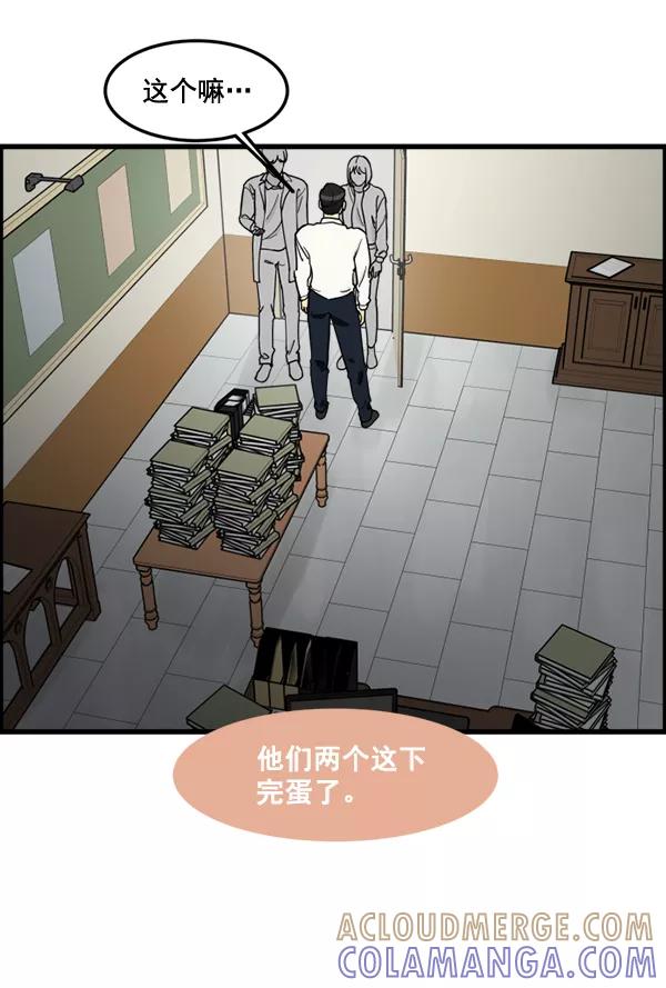 《主人，是我！》[第81话] 找到…东季了？！ 第65页