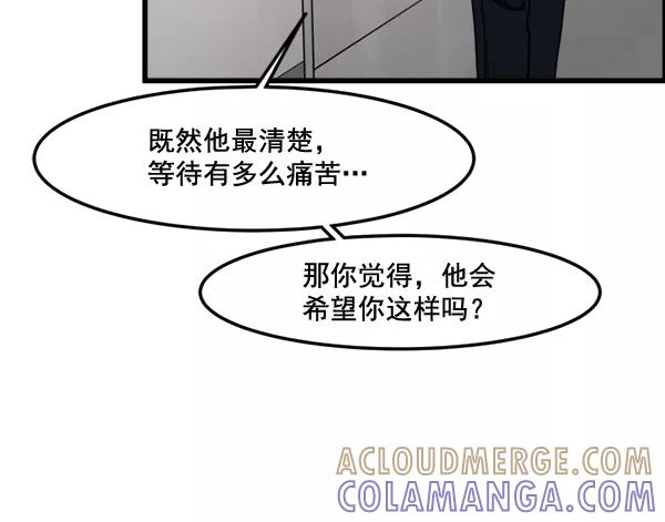 《主人，是我！》[第81话] 找到…东季了？！ 第45页