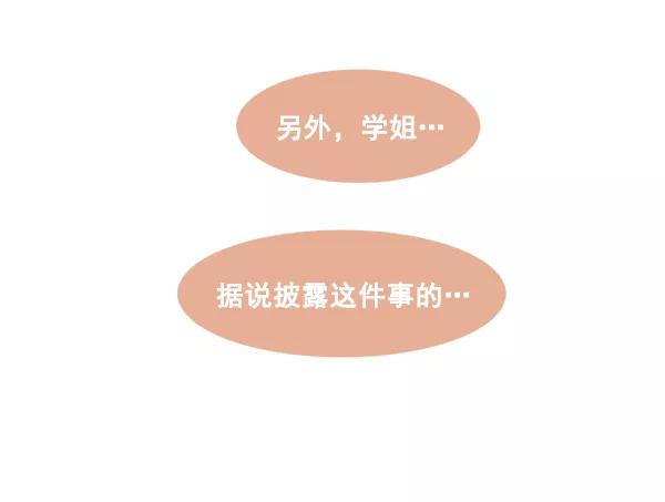 《主人，是我！》[第81话] 找到…东季了？！ 第74页