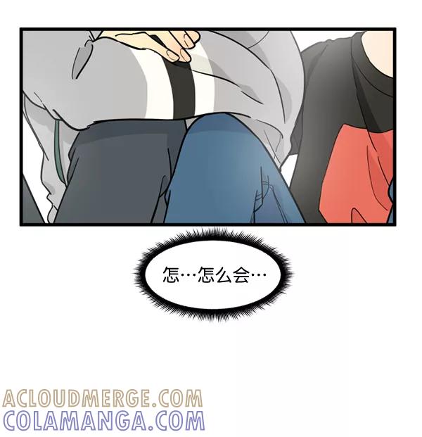 《主人，是我！》[第81话] 找到…东季了？！ 第25页