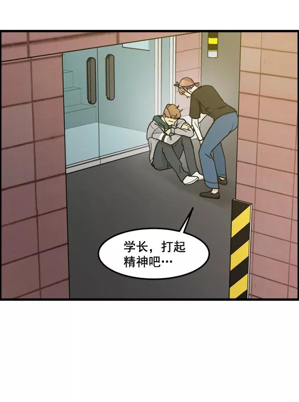 《主人，是我！》[第81话] 找到…东季了？！ 第15页