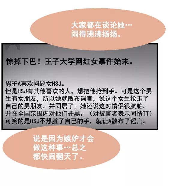 《主人，是我！》[第81话] 找到…东季了？！ 第59页