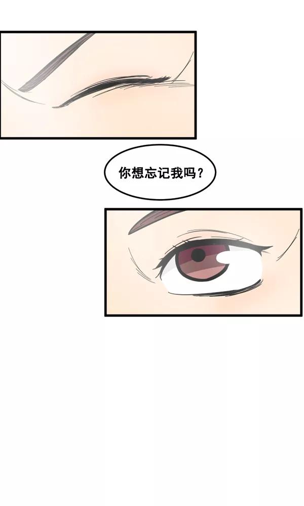 《主人，是我！》[第82话] 最终话 第104页