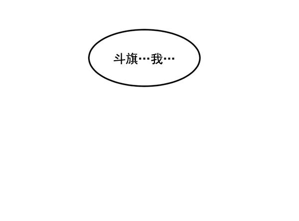 《主人，是我！》[第82话] 最终话 第86页