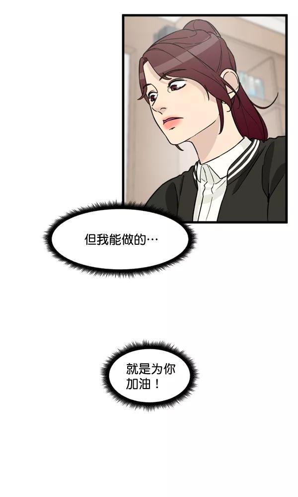 《主人，是我！》[第82话] 最终话 第19页